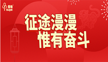 萬(wàn)象更新，翻開(kāi)秀珀下一個(gè)精彩篇章