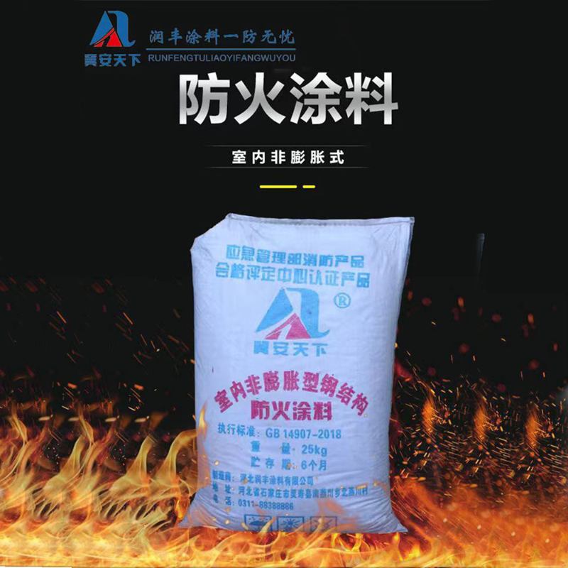<strong>室內(nèi)非膨脹型鋼結(jié)構(gòu)防火涂料視頻講解河北潤豐涂料有限公司</strong>