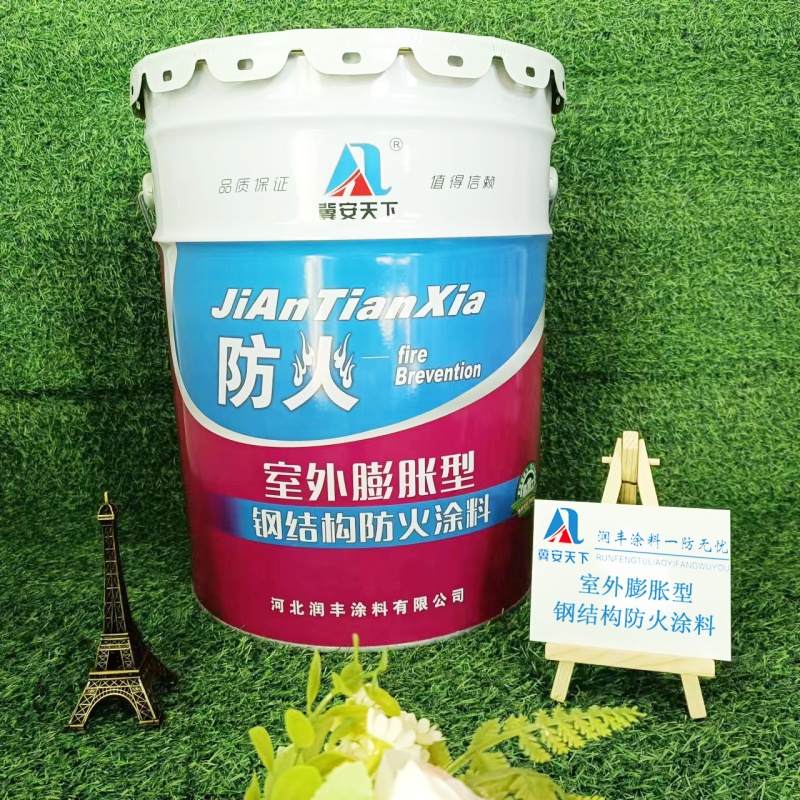 <strong>室外膨脹型鋼結(jié)構(gòu)防火涂料視頻講解河北潤豐涂料有限公司</strong>