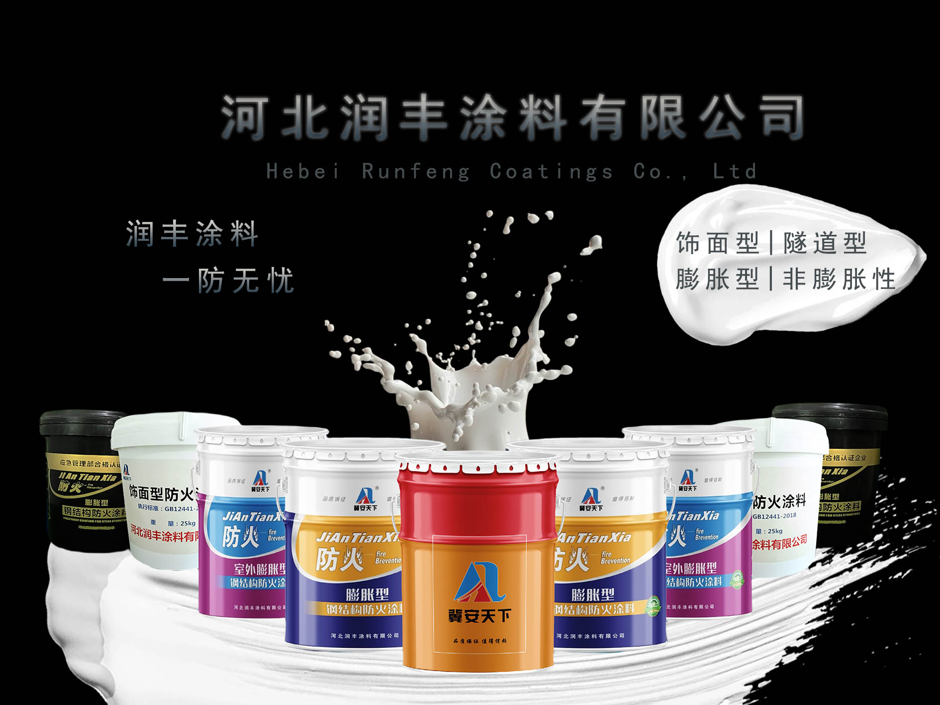 河北潤(rùn)豐jpg.jpg
